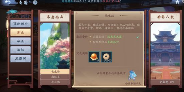 新笑傲江湖如何提升战力?战力快速提升途径分享 新笑傲江湖如何提升战力?战力快速提升途径分享