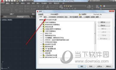 AutoCAD2019十字光标如何设置?十字光标设置流程图文介绍 AutoCAD2019十字光标如何设置?十字光标设置流程图文介绍