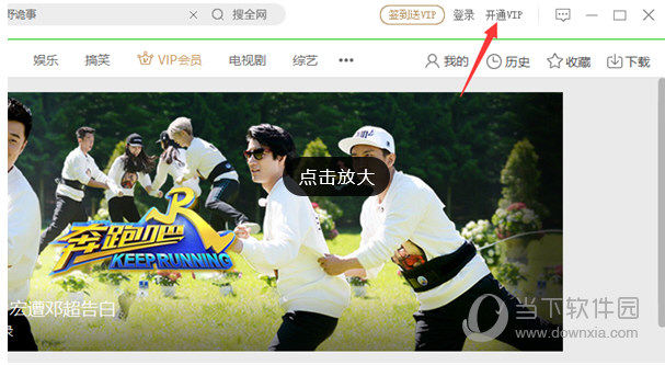 爱奇艺激活码如何使用?激活码使用方法图文分享 爱奇艺激活码如何使用?激活码使用方法图文分享