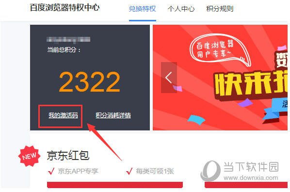爱奇艺激活码如何使用?激活码使用方法图文分享 爱奇艺激活码如何使用?激活码使用方法图文分享