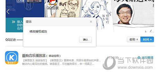 酷狗音乐账号无法登陆如何解决?账号无法登陆原因及解决方法介绍 酷狗音乐账号无法登陆如何解决?账号无法登陆原因及解决方法介绍