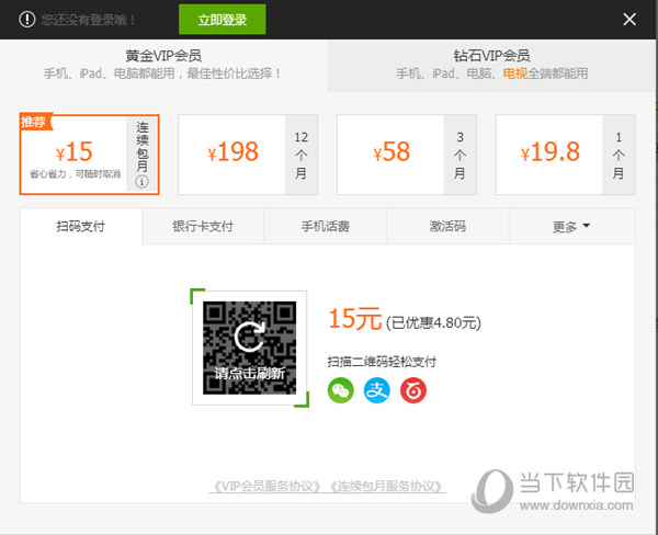 爱奇艺会员如何开通?会员开通步骤分享 爱奇艺会员如何开通?会员开通步骤分享