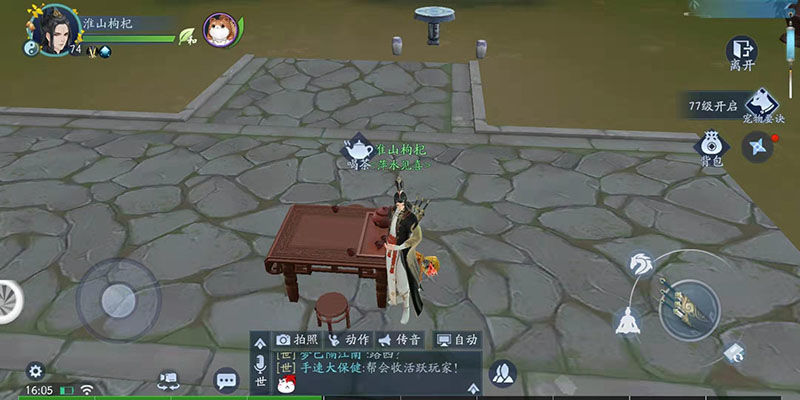 《新笑傲江湖》枕槐安奇遇任务怎样完成?枕槐安奇遇玩法攻略分享 《新笑傲江湖》枕槐安奇遇任务怎样完成?枕槐安奇遇玩法攻略分享