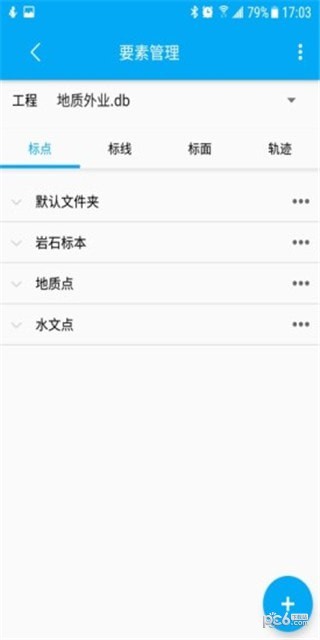 外业精灵 外业精灵