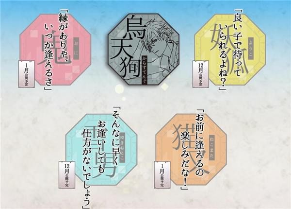 妖怪恋迴 妖怪恋迴