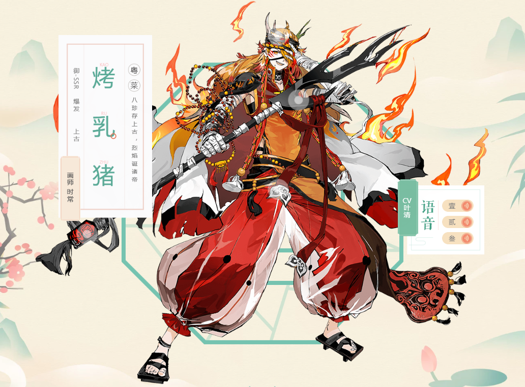 食物语中烤乳猪有哪些技能?烤乳猪全技能一览 食物语中烤乳猪有哪些技能?烤乳猪全技能一览