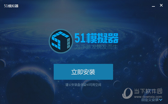 51模拟器有哪些功能?51模拟器功能及用法介绍 51模拟器有哪些功能?51模拟器功能及用法介绍