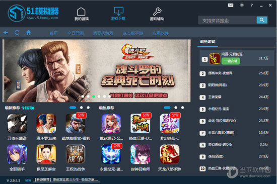 51模拟器有哪些功能?51模拟器功能及用法介绍