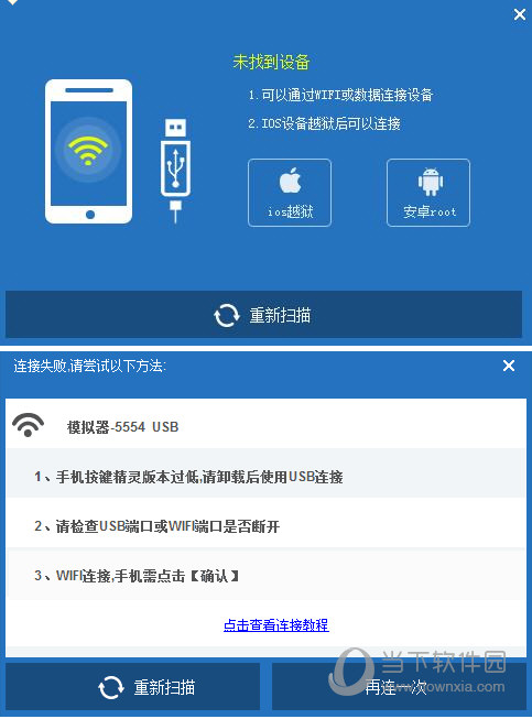 51模拟器能用按键精灵操控吗?按键精灵连接方法图文介绍 51模拟器能用按键精灵操控吗?按键精灵连接方法图文介绍