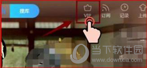 优酷会员怎么关掉自动续费？关闭自动续费流程介绍