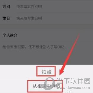 优酷个人资料怎么更换？修改资料流程图文一览