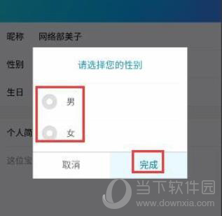 优酷个人资料怎么更换？修改资料流程图文一览