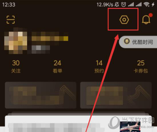 优酷同时缓存个数怎么操作？设置多个缓存方法讲解
