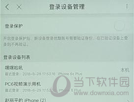 优酷怎么删除其他人设备？删除设备流程一览