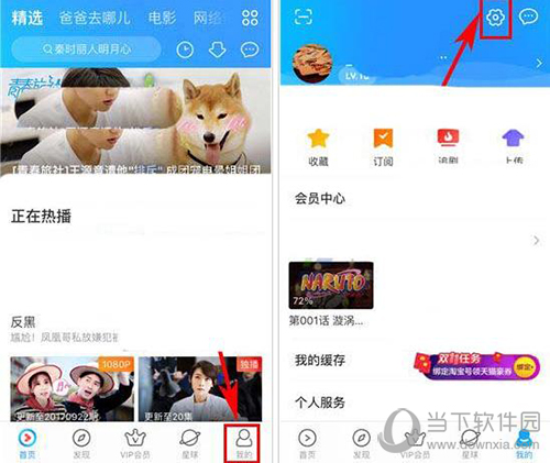 优酷缓存提示音怎么关掉？关闭提示音步骤一览