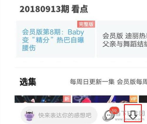 优酷怎么进行缓存视频？缓存视频操作流程一览