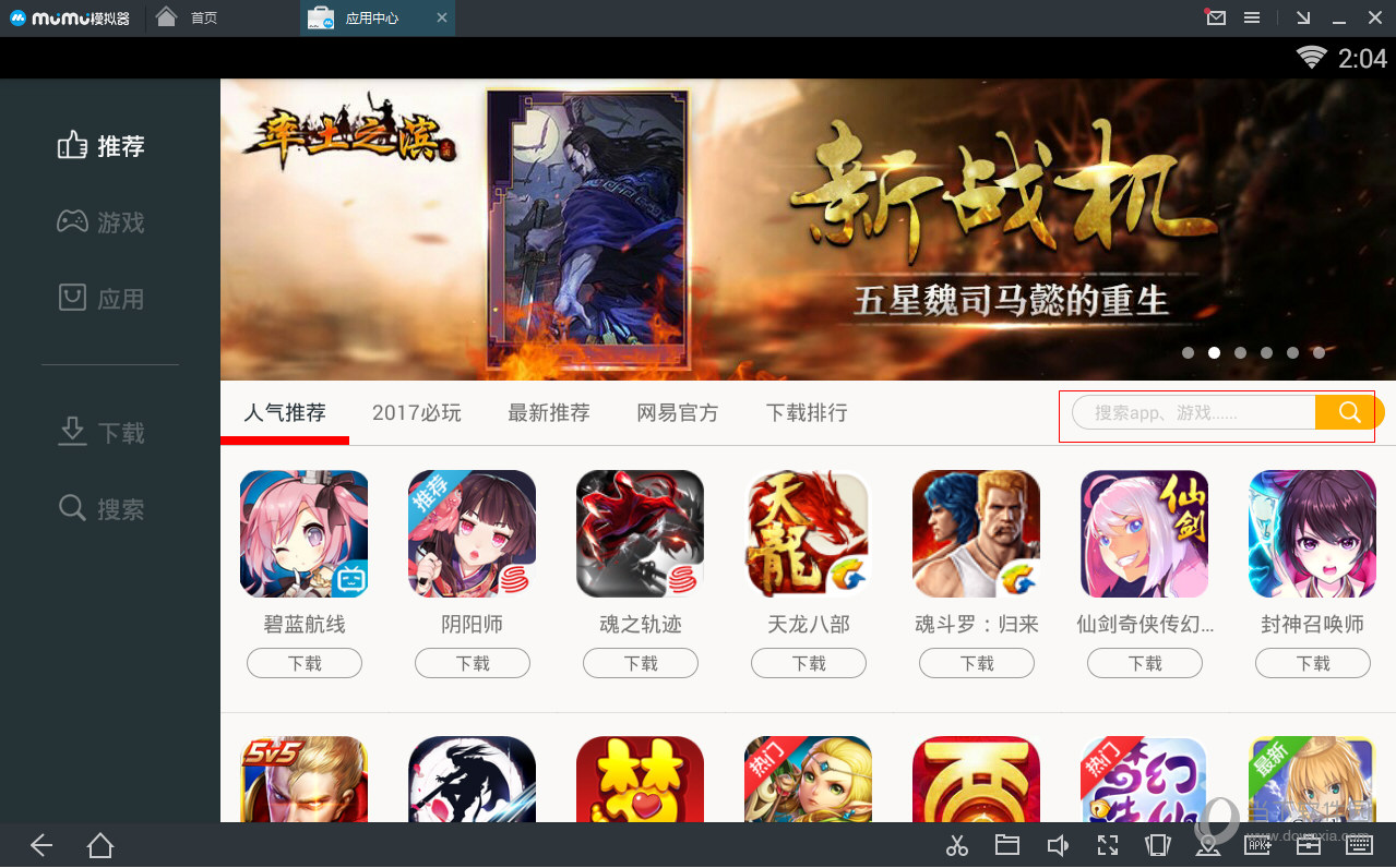 网易MuMu模拟器游戏如何安装？游戏安装流程图文介绍