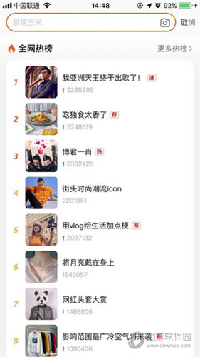 淘宝热热搜功能怎么用?查看搜词步骤一览 淘宝热热搜功能怎么用?查看搜词步骤一览