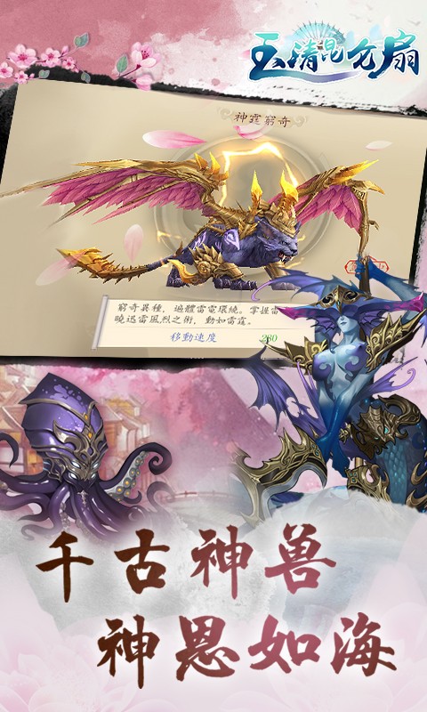 玉清昆仑扇BT版 玉清昆仑扇BT版