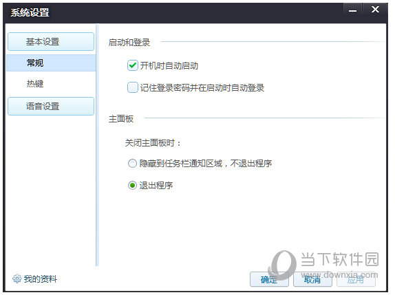 花样直播系统参数如何设置?系统参数设置流程介绍
