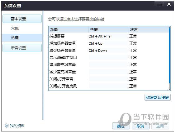 花样直播系统参数如何设置?系统参数设置流程介绍