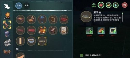 创造与魔法展示台配方是什么?制作展示台方法一览 创造与魔法展示台配方是什么?制作展示台方法一览