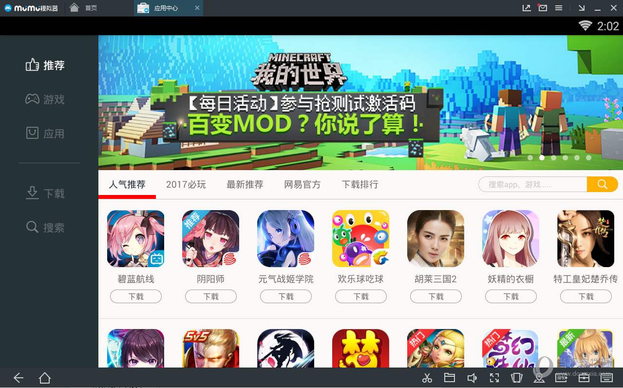 网易MuMu模拟器帧数低如何解决?模拟器帧数低解决方法介绍 网易MuMu模拟器帧数低如何解决?模拟器帧数低解决方法介绍