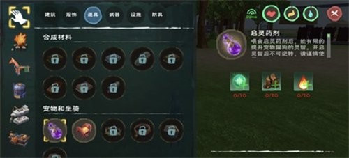 创造与魔法启灵药剂怎么制作?灵药剂配方一览 创造与魔法启灵药剂怎么制作?灵药剂配方一览