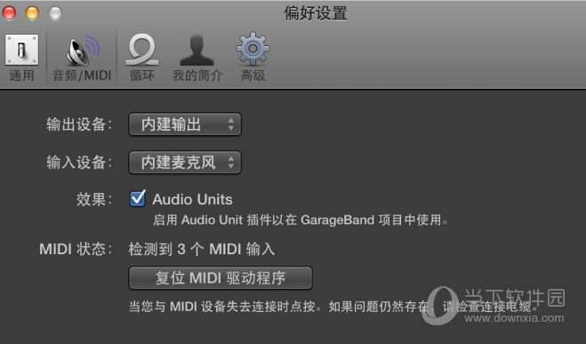 GarageBand音频MIDI参数如何调整？音频MIDI参数调整方法介绍