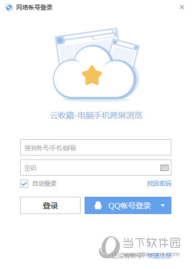 搜狗高速浏览器收藏夹无法删除如何解决?收藏夹无法删除解决方法介绍 搜狗高速浏览器收藏夹无法删除如何解决?收藏夹无法删除解决方法介绍