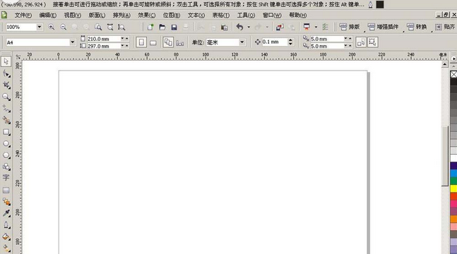 CorelDraw X4怎么把左侧工具栏显示出来?将左侧工具栏显示步骤一览 CorelDraw X4怎么把左侧工具栏显示出来?将左侧工具栏显示步骤一览