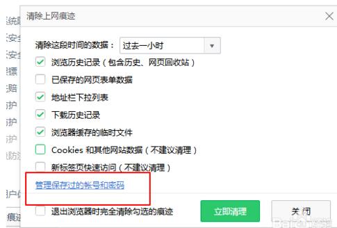 360浏览器怎样保存账号密码?保存账号密码步骤一览 360浏览器怎样保存账号密码?保存账号密码步骤一览
