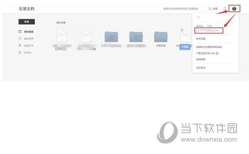 石墨文档有哪些功能?石墨文档功能及用法介绍 石墨文档有哪些功能?石墨文档功能及用法介绍