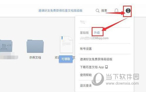 石墨文档有哪些功能?石墨文档功能及用法介绍 石墨文档有哪些功能?石墨文档功能及用法介绍