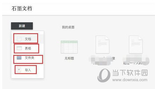 石墨文档有哪些功能?石墨文档功能及用法介绍 石墨文档有哪些功能?石墨文档功能及用法介绍