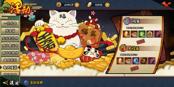 火影忍者手游爱心贺礼活动怎么参加？心爱的贺礼攻略分享