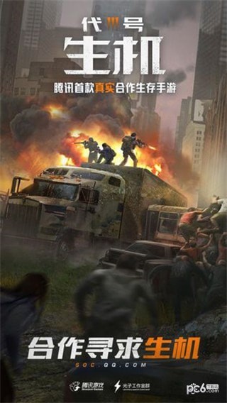 孤岛行动手游 孤岛行动手游