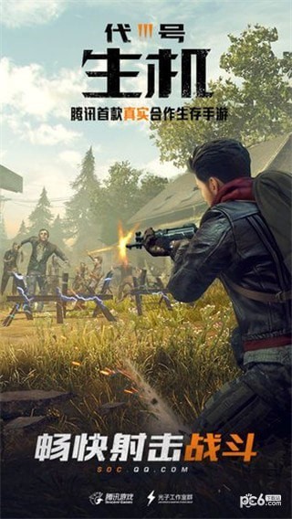 孤岛行动手游 孤岛行动手游