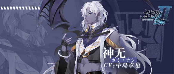 造物法则2神无角色背景故事是什么-造物法则2神无大祭司角色背景故事一览 造物法则2神无角色背景故事是什么-造物法则2神无大祭司角色背景故事一览