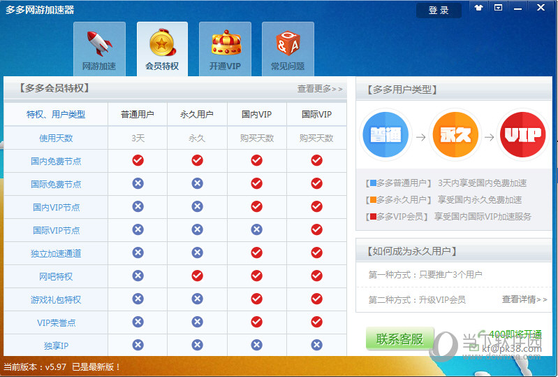 多多网游加速器错误代码619报错如何解决?错误代码619报错解决方法介绍 多多网游加速器错误代码619报错如何解决?错误代码619报错解决方法介绍