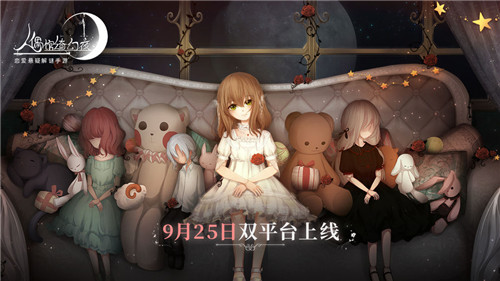 人偶馆绮幻夜怎么通过藤蔓荆棘房间-人偶馆绮幻夜藤蔓荆棘房间通关攻略分享 人偶馆绮幻夜怎么通过藤蔓荆棘房间-人偶馆绮幻夜藤蔓荆棘房间通关攻略分享