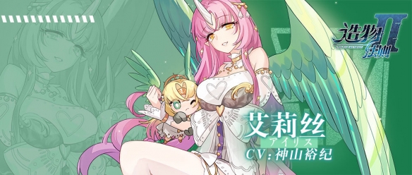 造物法则2艾莉丝背景故事是什么-造物法则2艾莉丝背景故事分享 造物法则2艾莉丝背景故事是什么-造物法则2艾莉丝背景故事分享