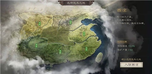 三国志战略版怎么选起兵之地怎么选-三国志战略版六大起兵之地收益选地技巧一览 三国志战略版怎么选起兵之地怎么选-三国志战略版六大起兵之地收益选地技巧一览