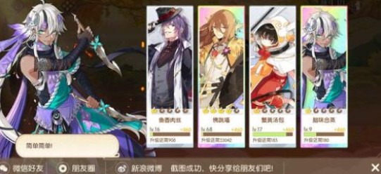 食物语金杏8低练度怎么过?金杏8低练度过关方法攻略 食物语金杏8低练度怎么过?金杏8低练度过关方法攻略