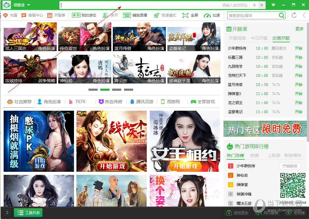 新浪页游助手挂机如何操作?挂机操作流程图文分享 新浪页游助手挂机如何操作?挂机操作流程图文分享