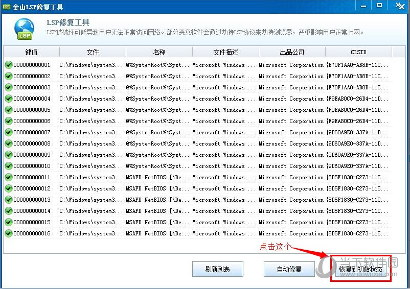 多多网游加速器已停止工作如何解决?已停止工作解决方法图文分享 多多网游加速器已停止工作如何解决?已停止工作解决方法图文分享