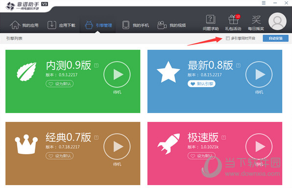 靠谱助手游戏多开如何设置?游戏多开设置流程图文分享 靠谱助手游戏多开如何设置?游戏多开设置流程图文分享