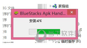 Bluestacksapk文件如何安装？apk文件安装流程图文分享