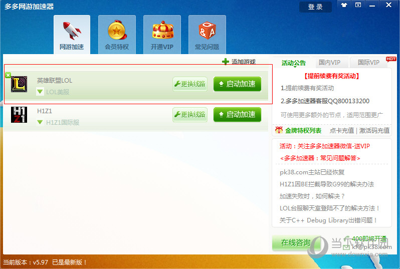 多多网游加速器美服游戏如何加速?美服游戏加速方法图文分享 多多网游加速器美服游戏如何加速?美服游戏加速方法图文分享