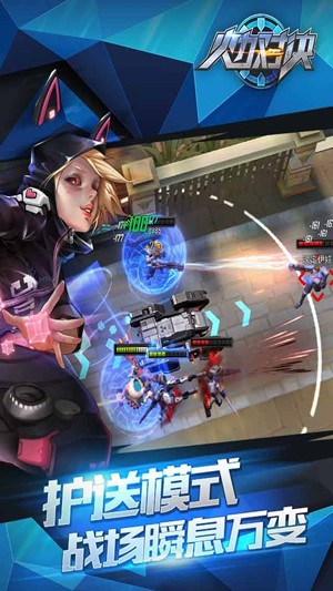 腾讯火力对决 腾讯火力对决